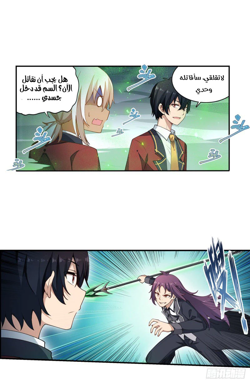 Chapter Image 20