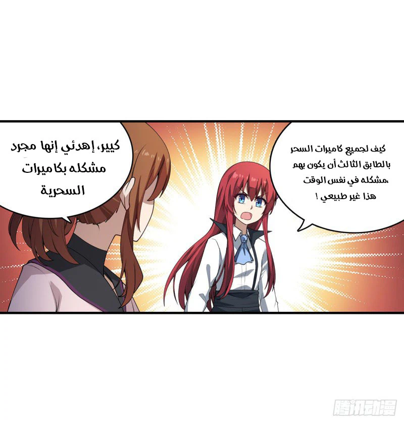 Chapter Image 5