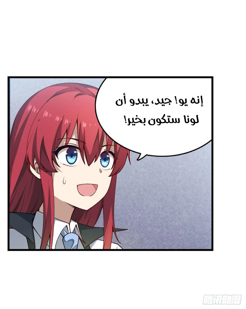 Chapter Image 8