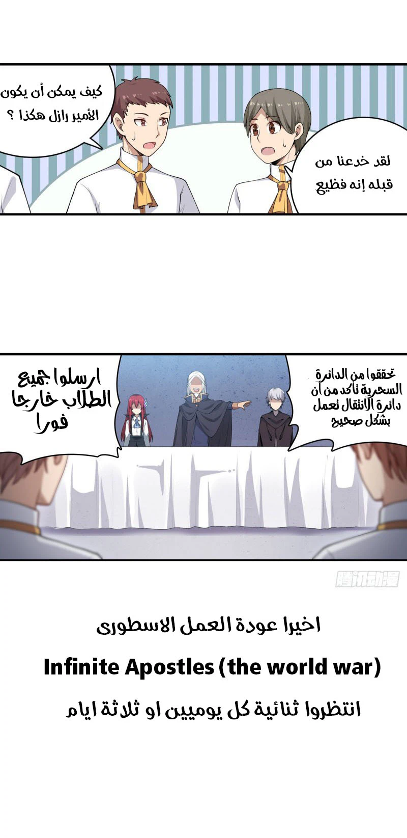 Chapter Image 32
