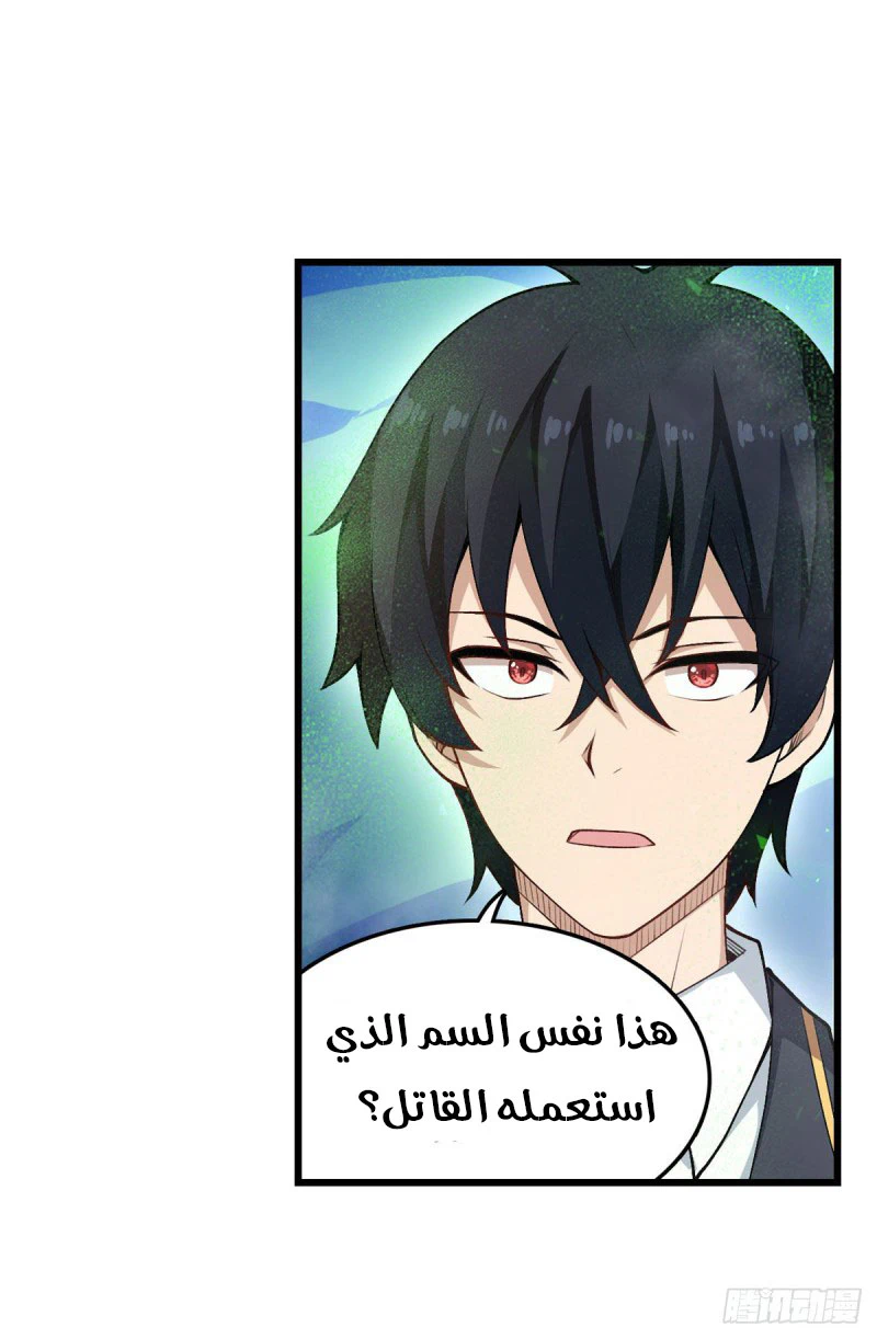 Chapter Image 4