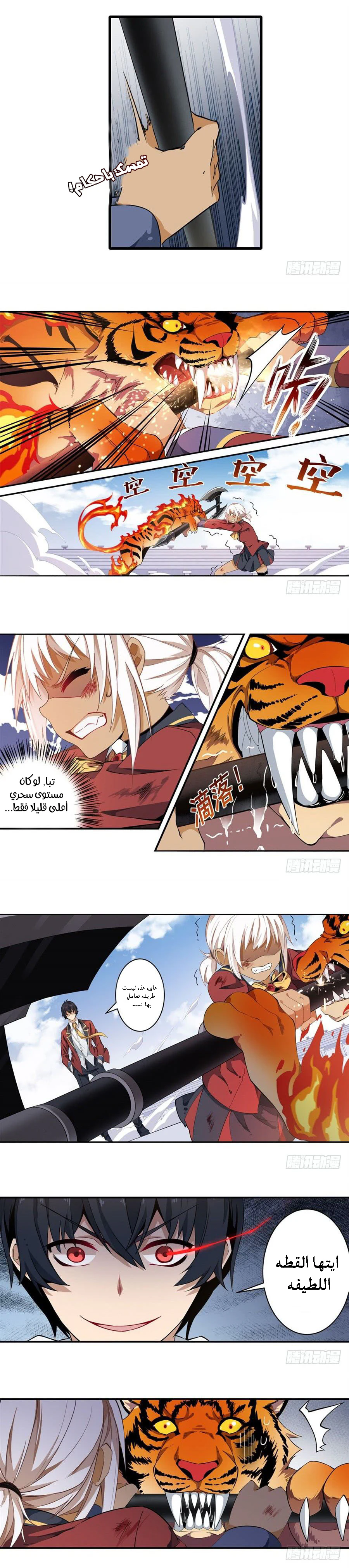 Chapter Image 12