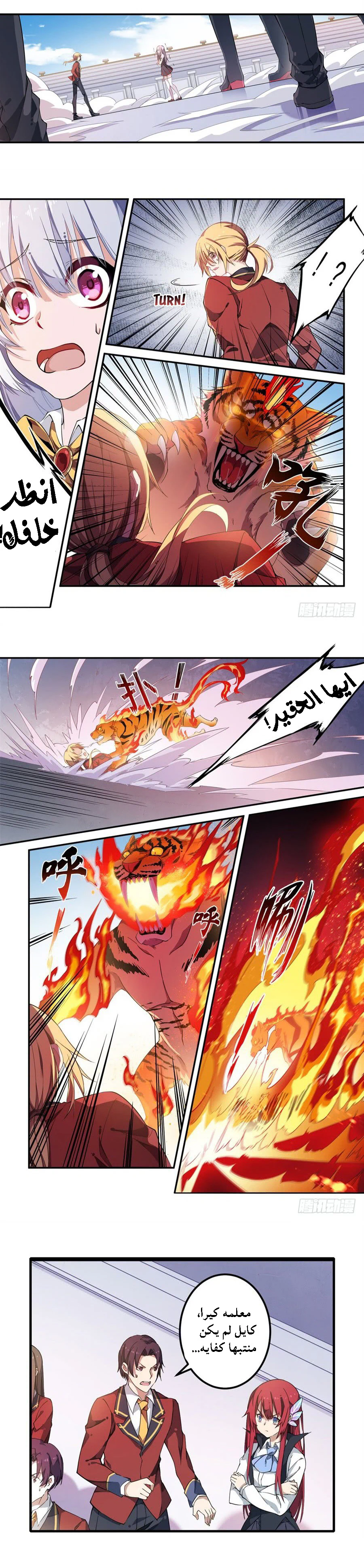 Chapter Image 2