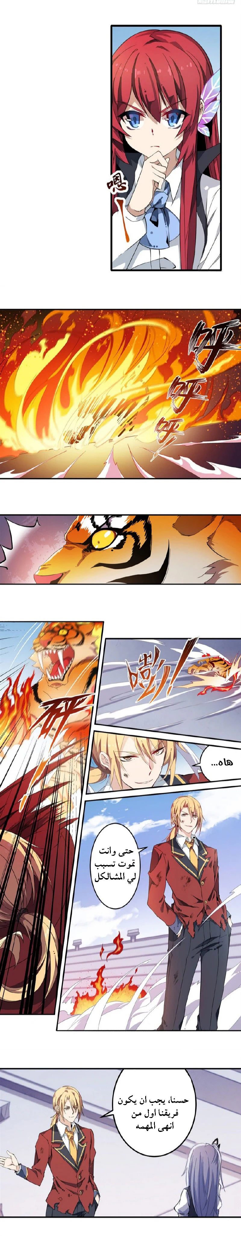 Chapter Image 3