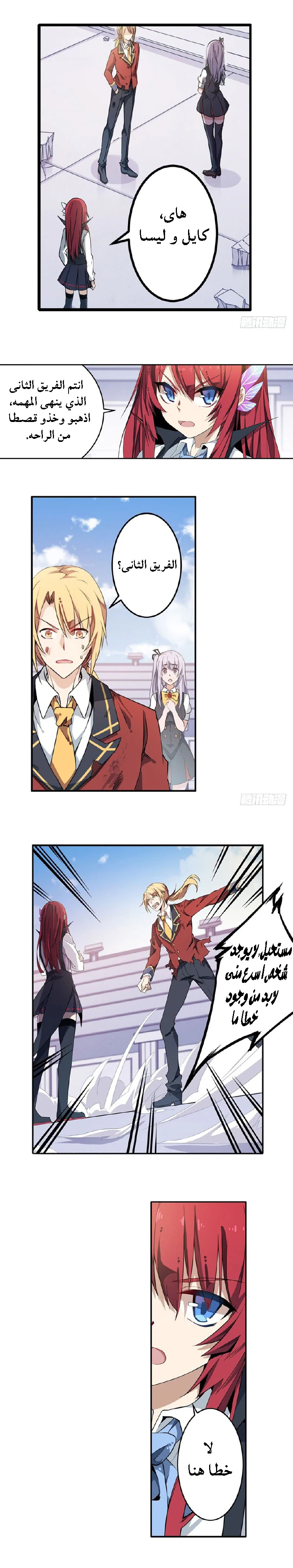 Chapter Image 4
