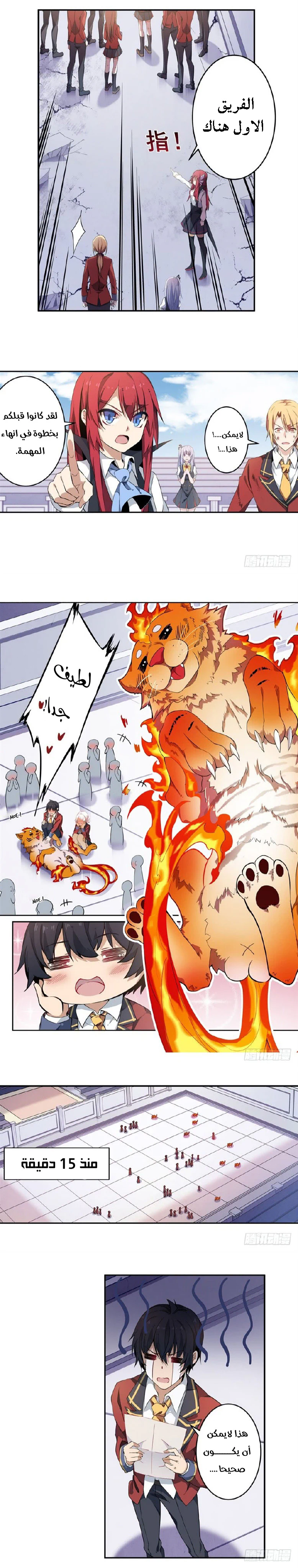 Chapter Image 5