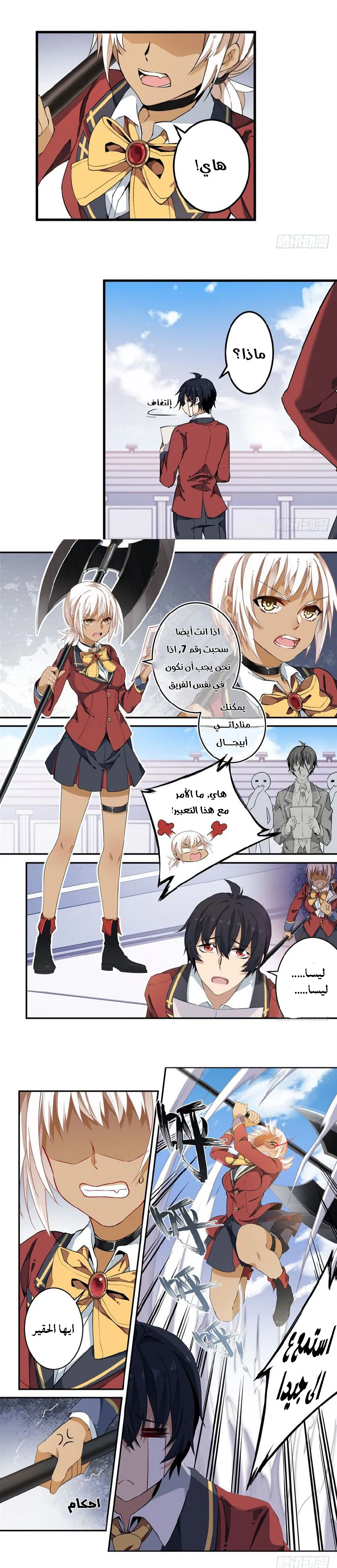 Chapter Image 6