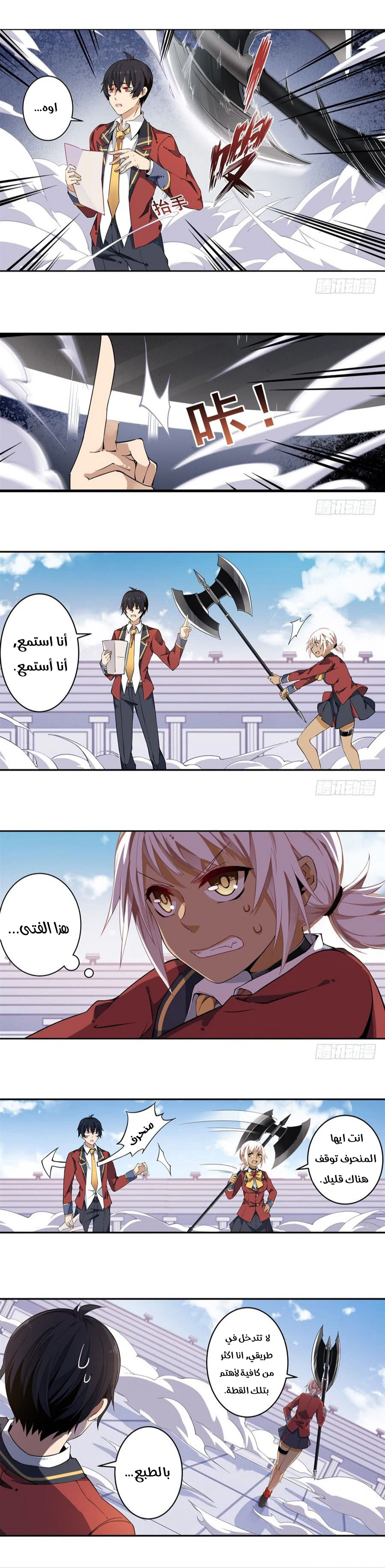 Chapter Image 7