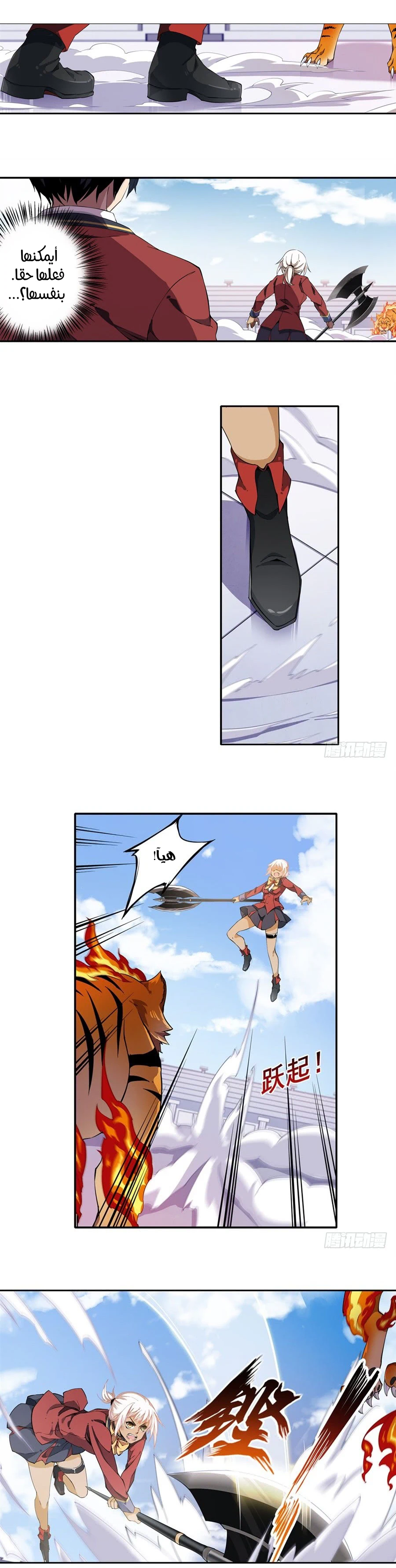 Chapter Image 8