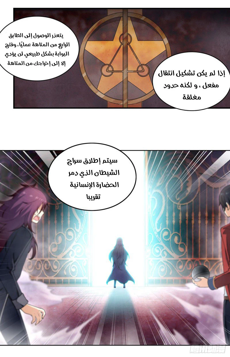 Chapter Image 13