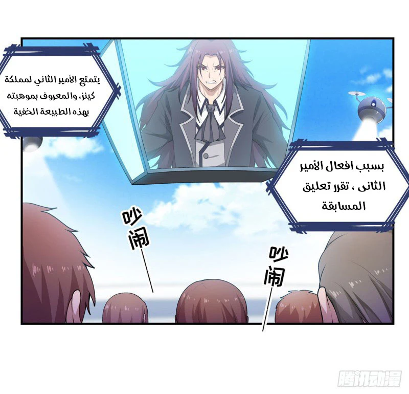 Chapter Image 3