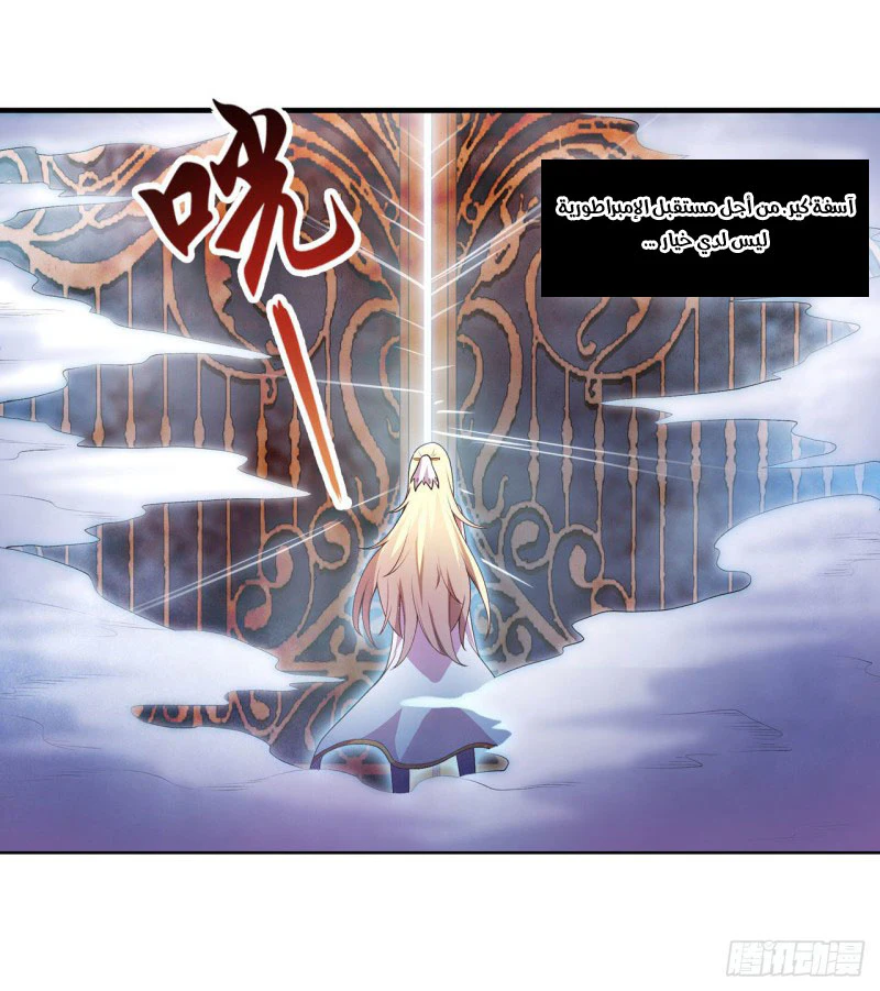 Chapter Image 8
