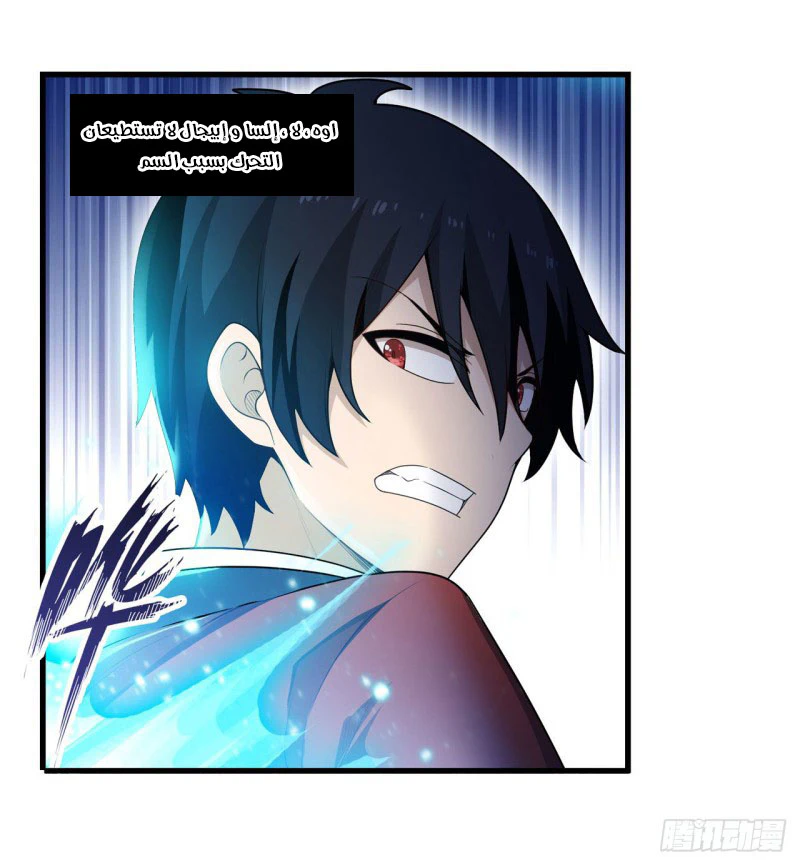 Chapter Image 6