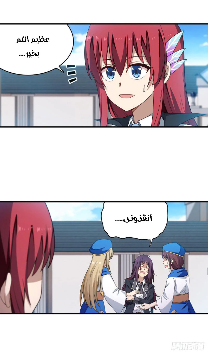 Chapter Image 10