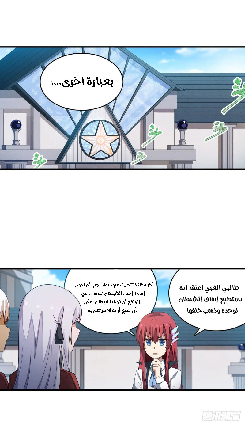 Chapter Image 13