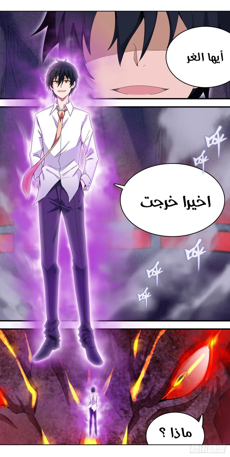 Chapter Image 5