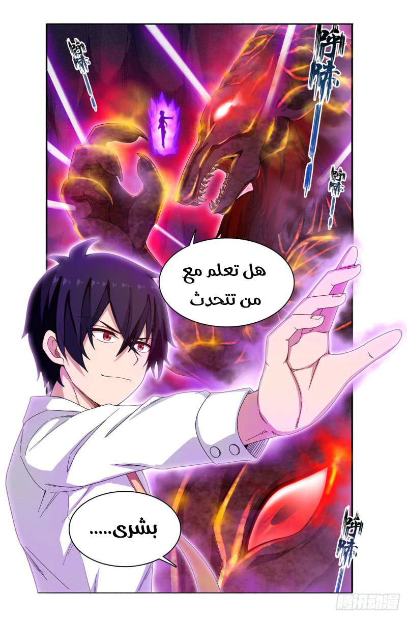 Chapter Image 6