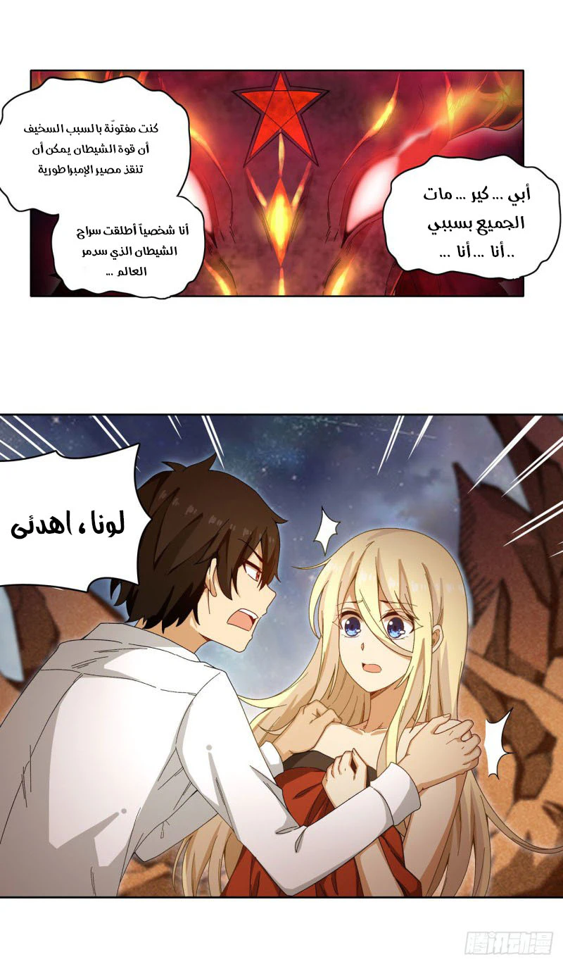 Chapter Image 27