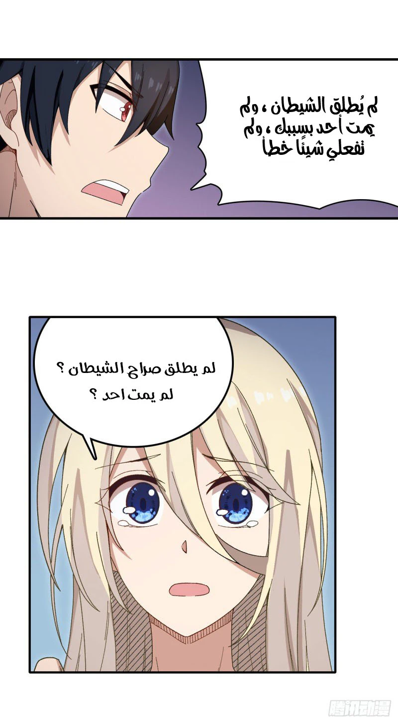 Chapter Image 28