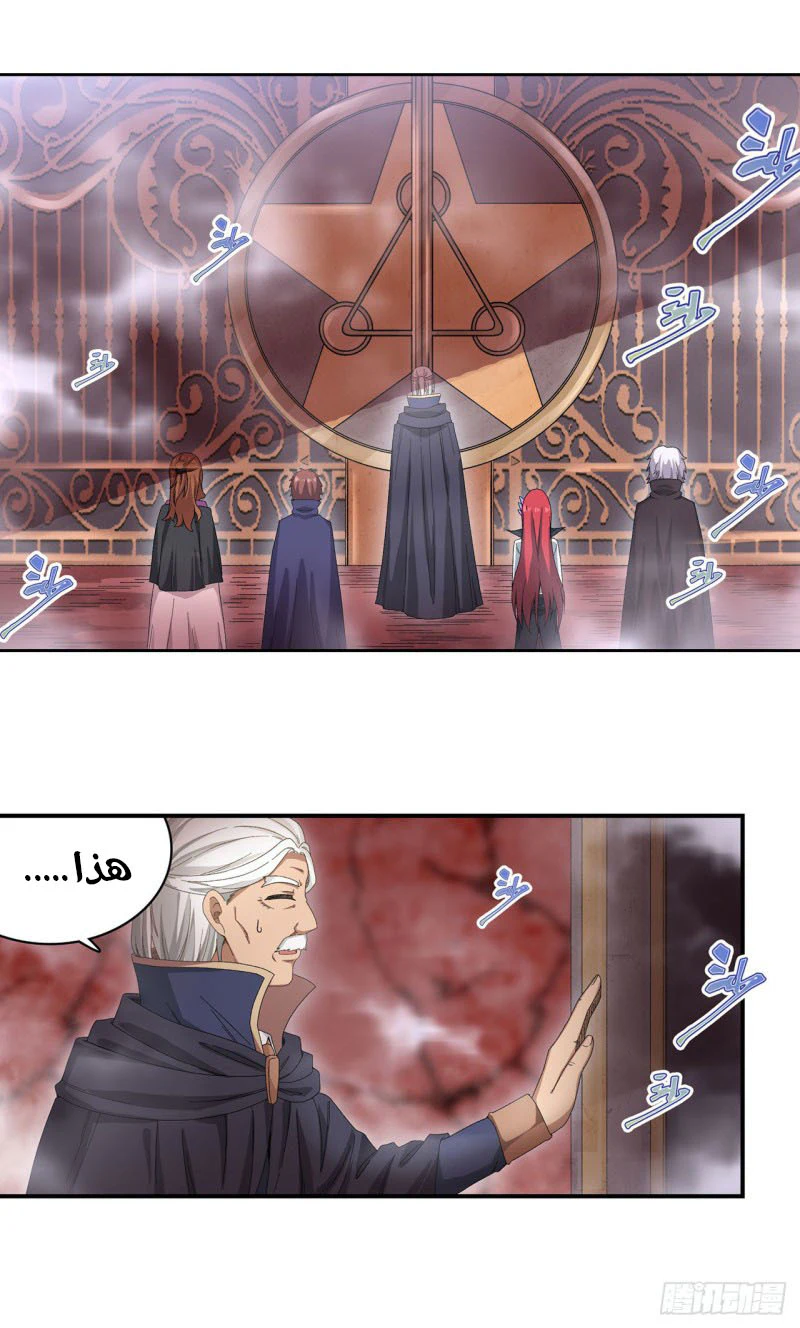 Chapter Image 6