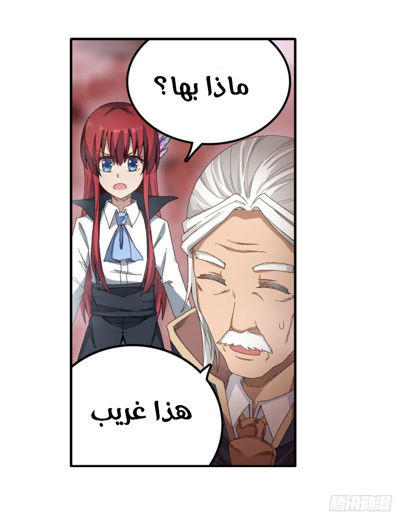 Chapter Image 7