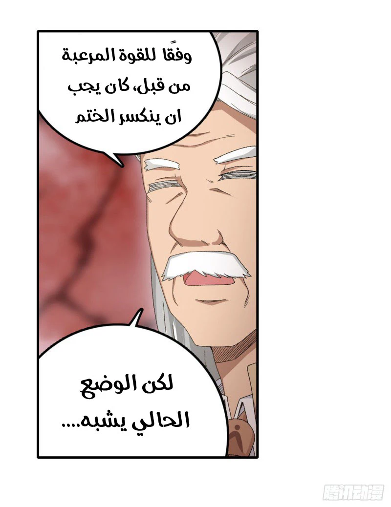 Chapter Image 9