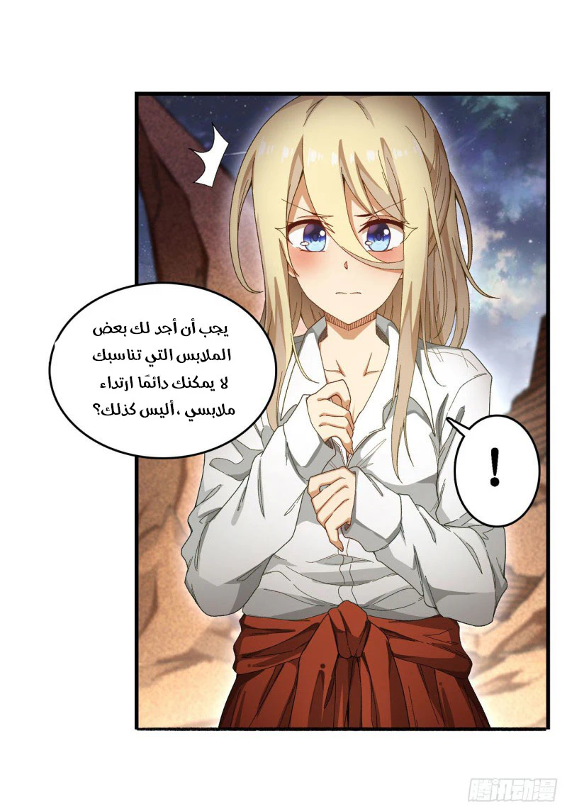 Chapter Image 14