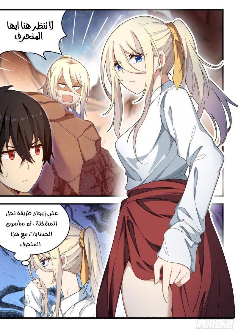 Chapter Image 4