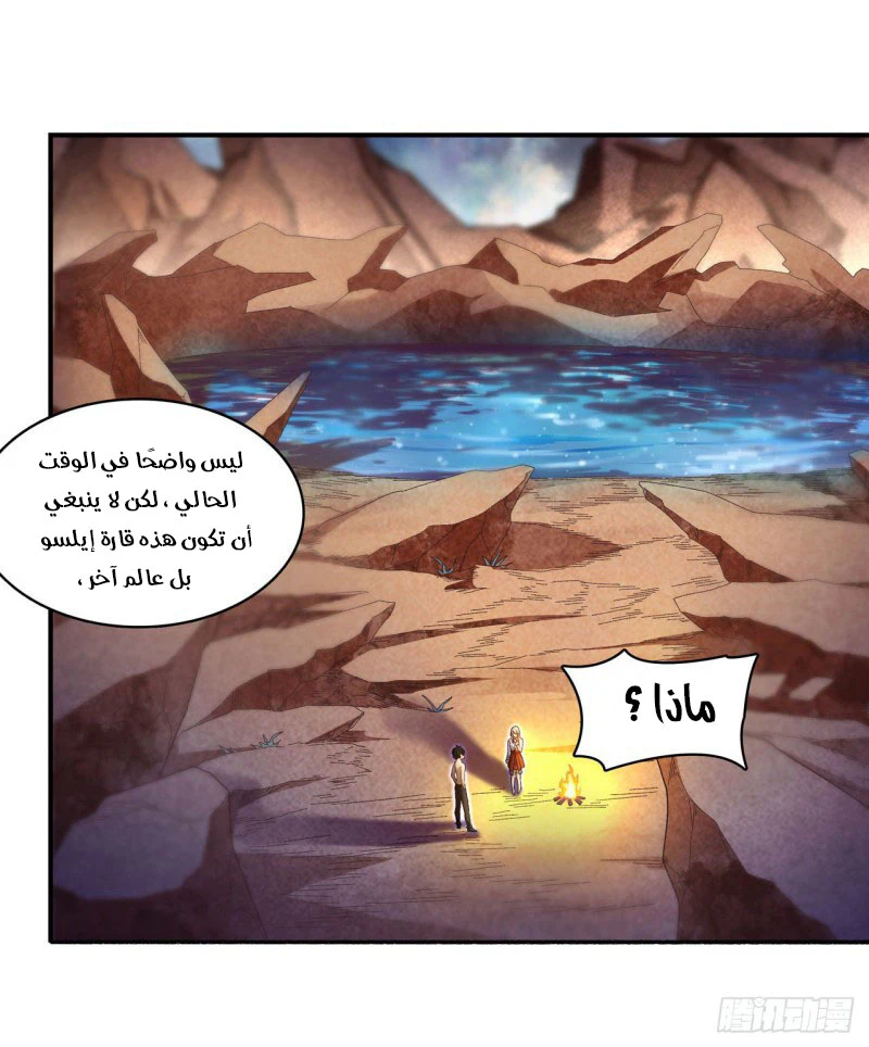 Chapter Image 6