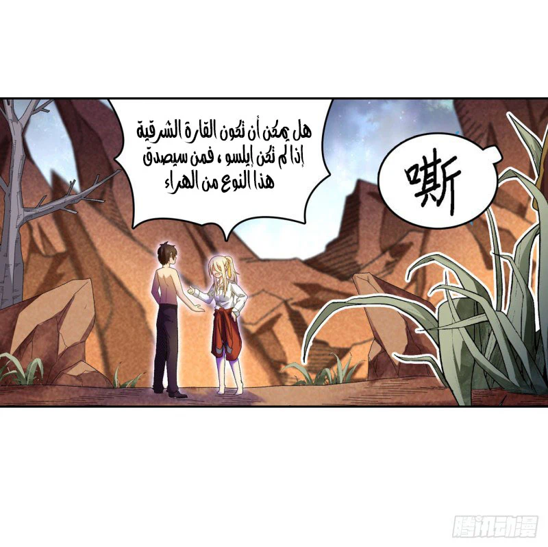 Chapter Image 7