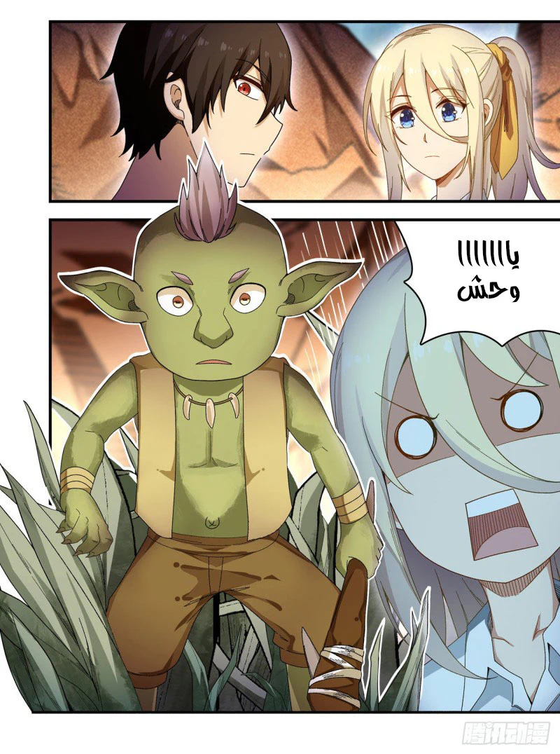 Chapter Image 8