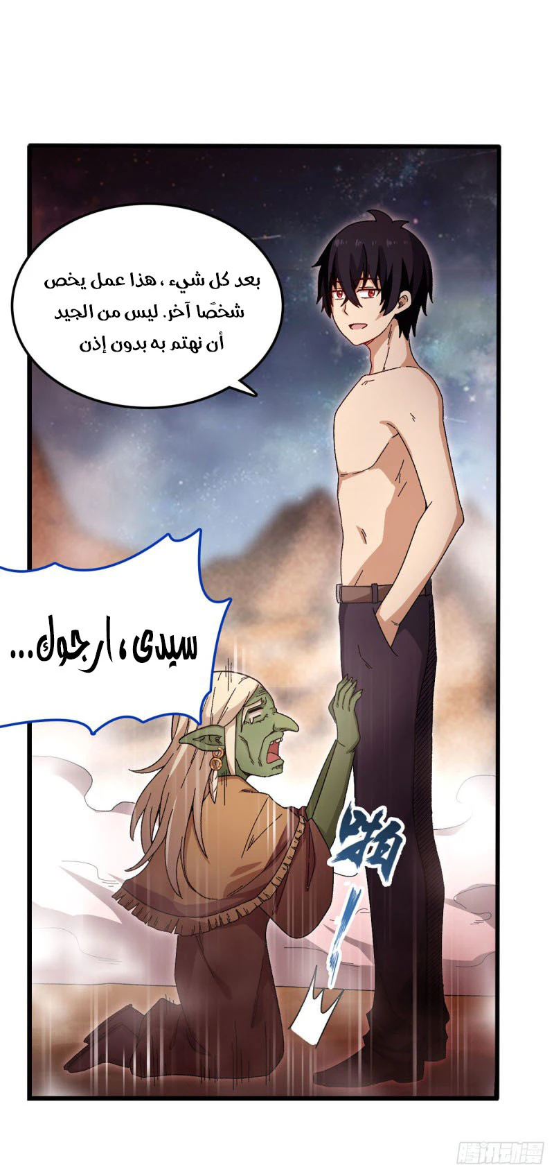 Chapter Image 21