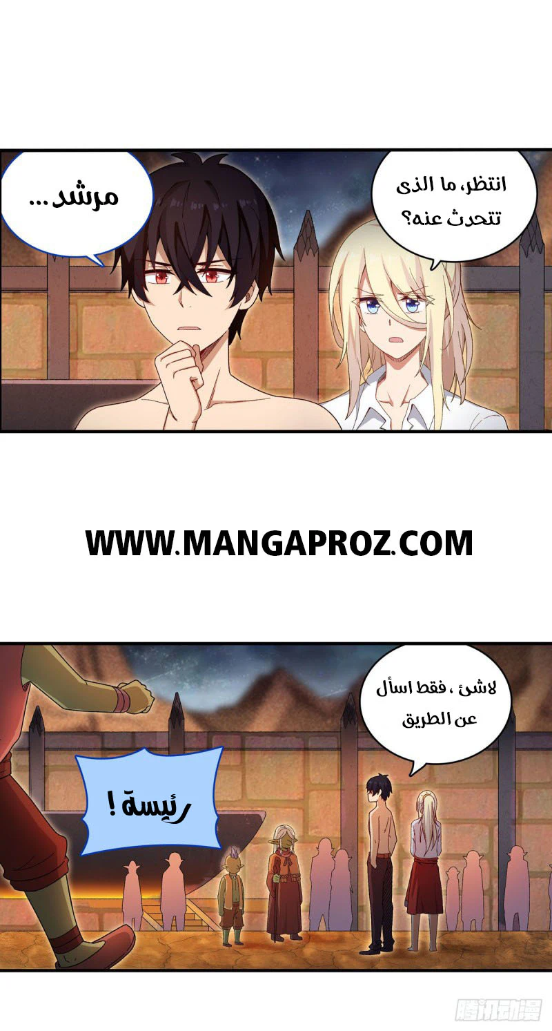 Chapter Image 6