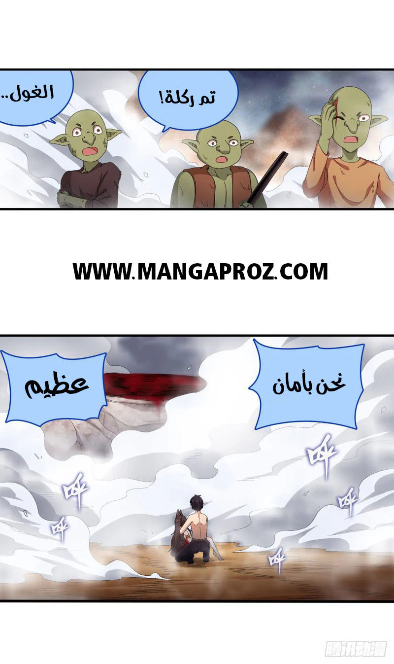 Chapter Image 4