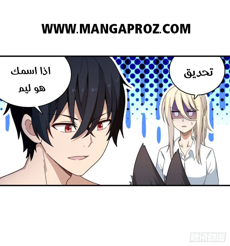 Chapter Image 7