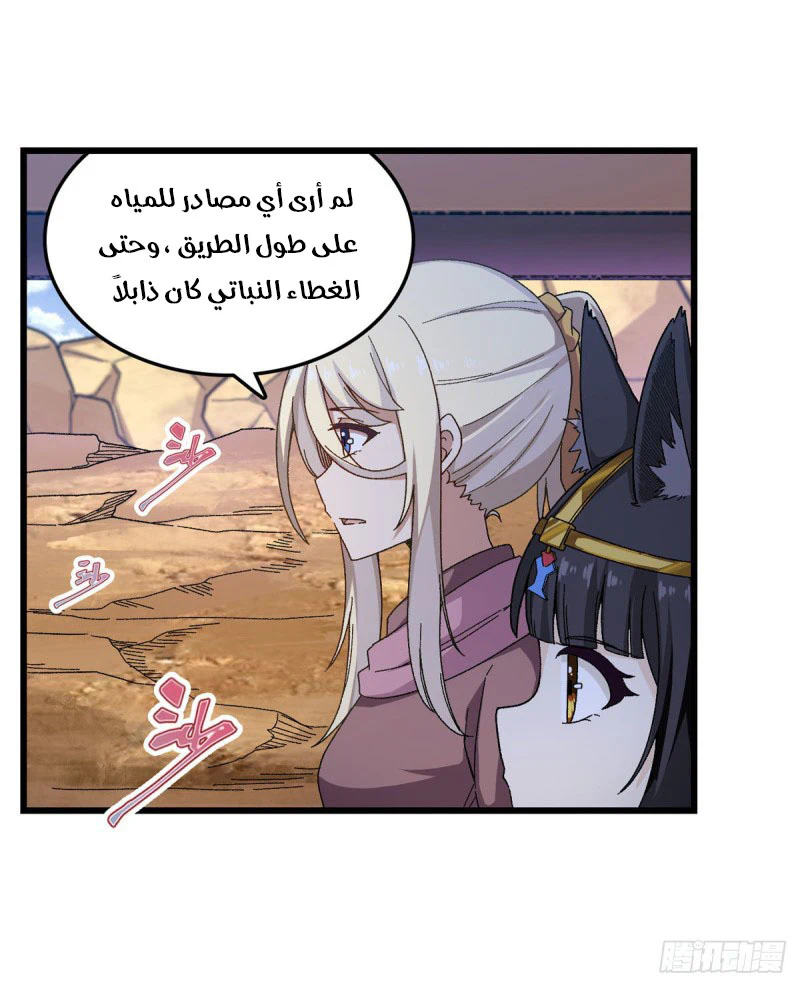Chapter Image 11