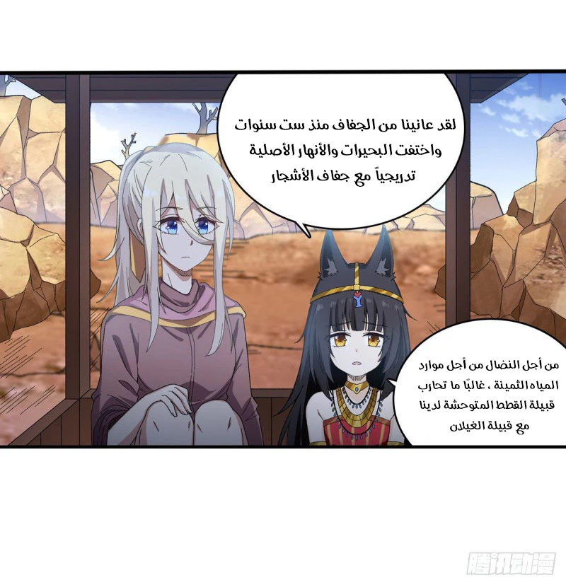 Chapter Image 12