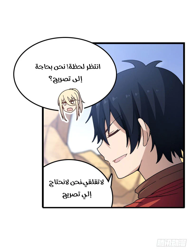 Chapter Image 19