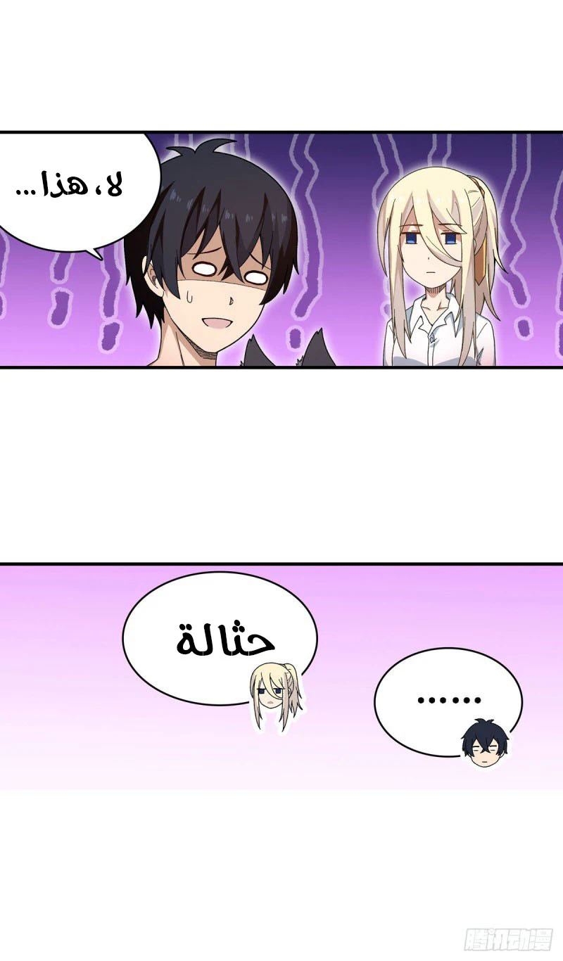 Chapter Image 5