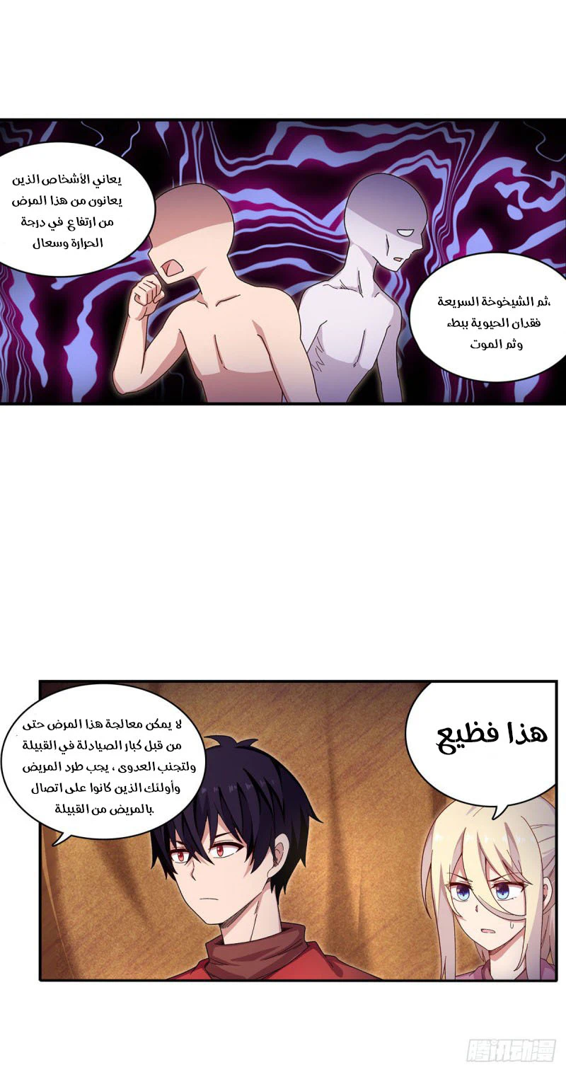 Chapter Image 27