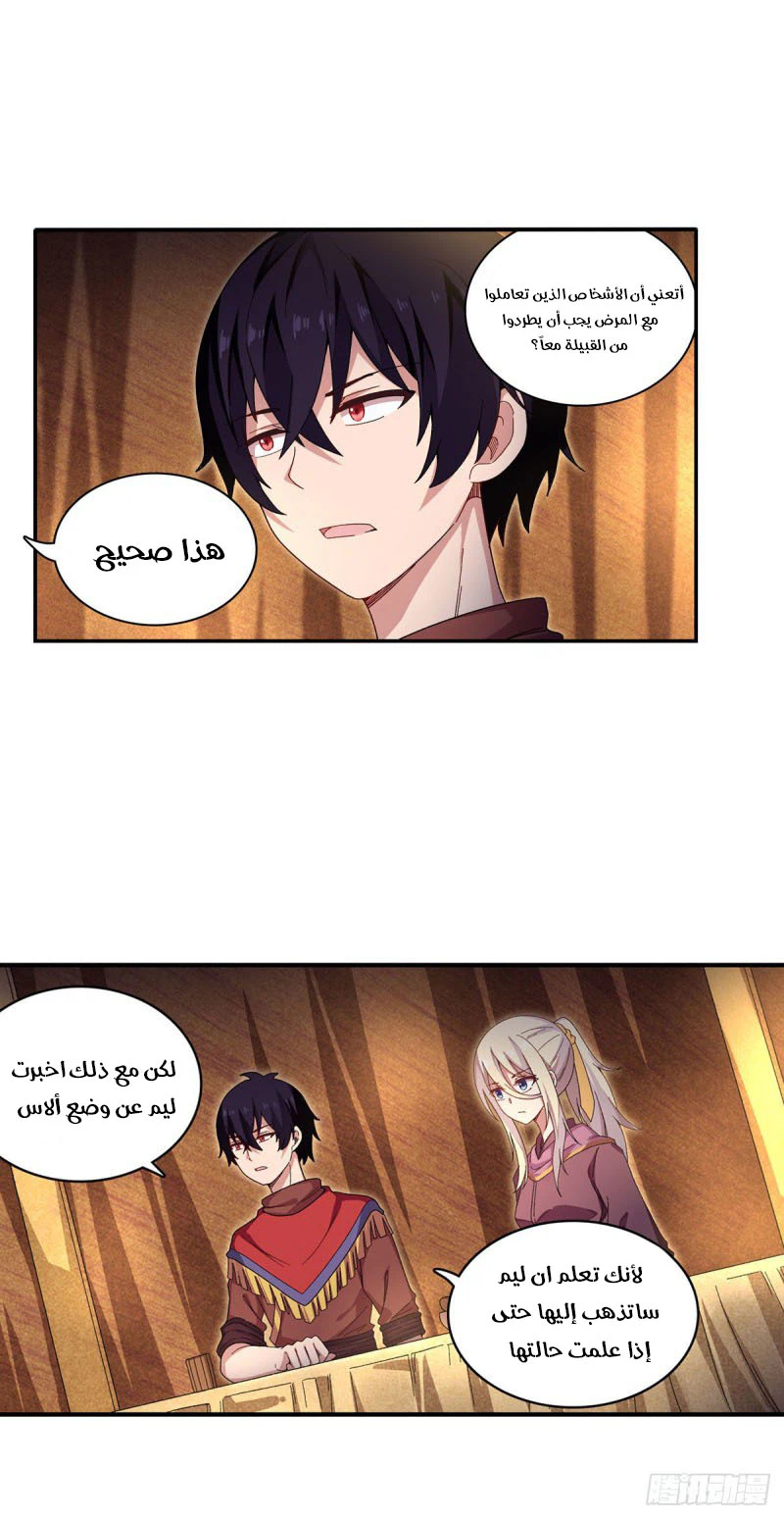 Chapter Image 28
