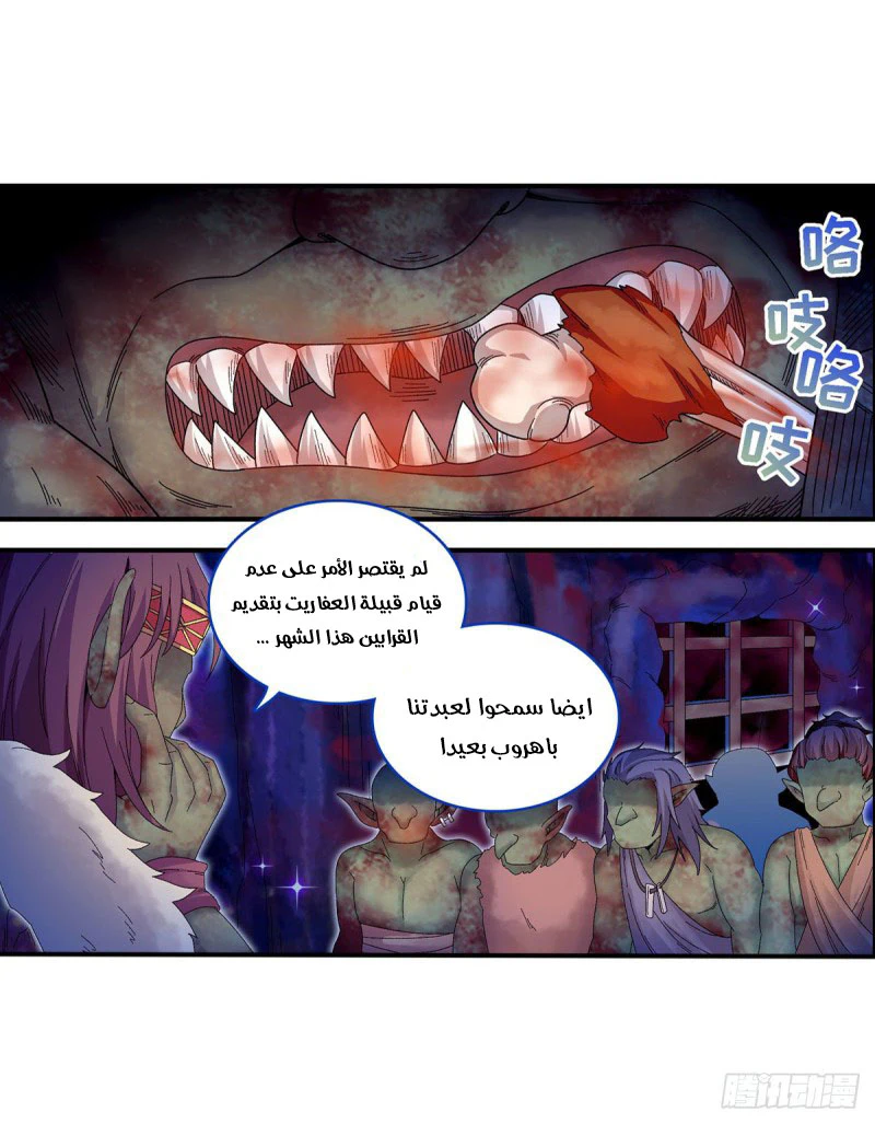 Chapter Image 4