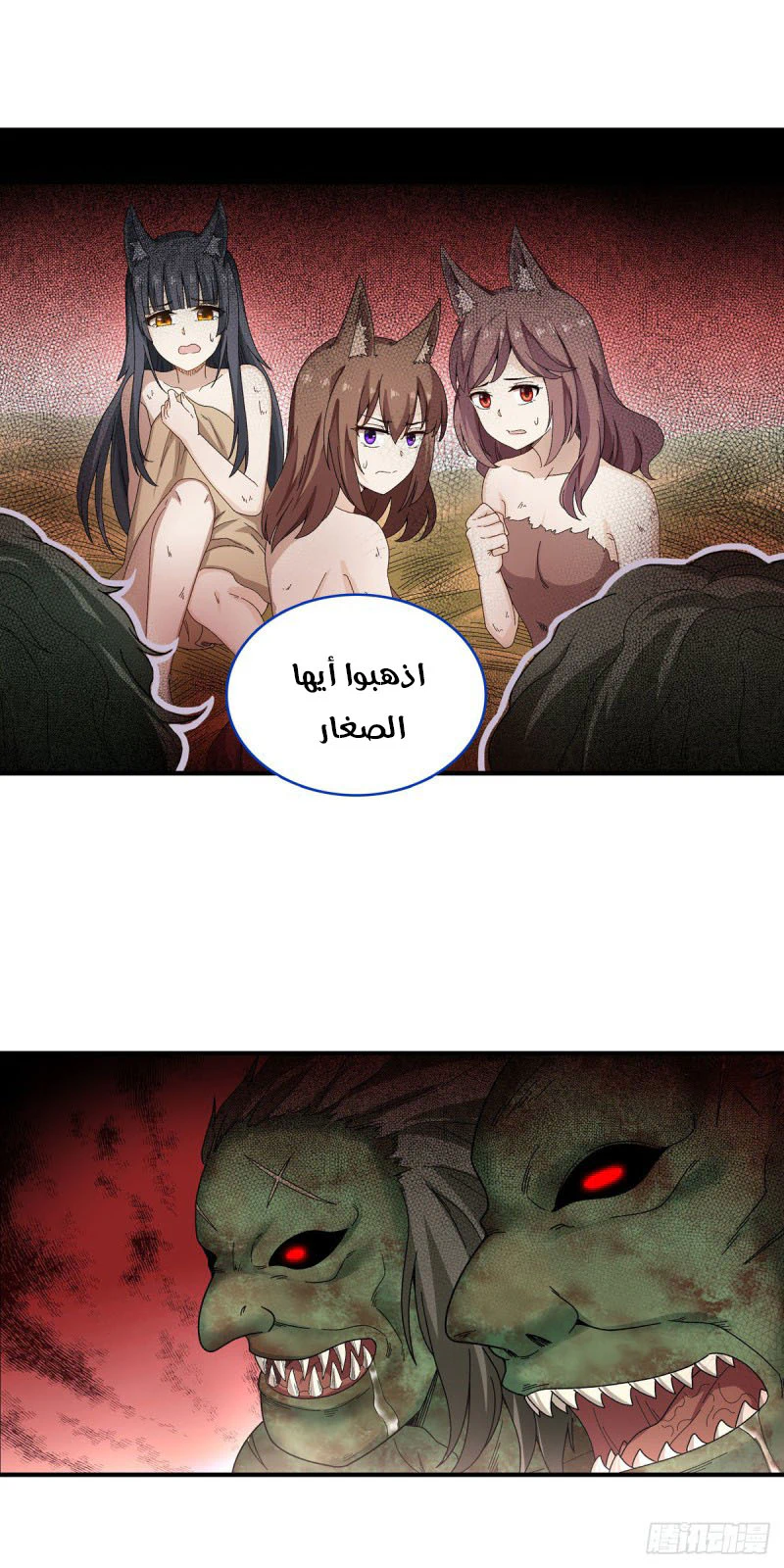 Chapter Image 7