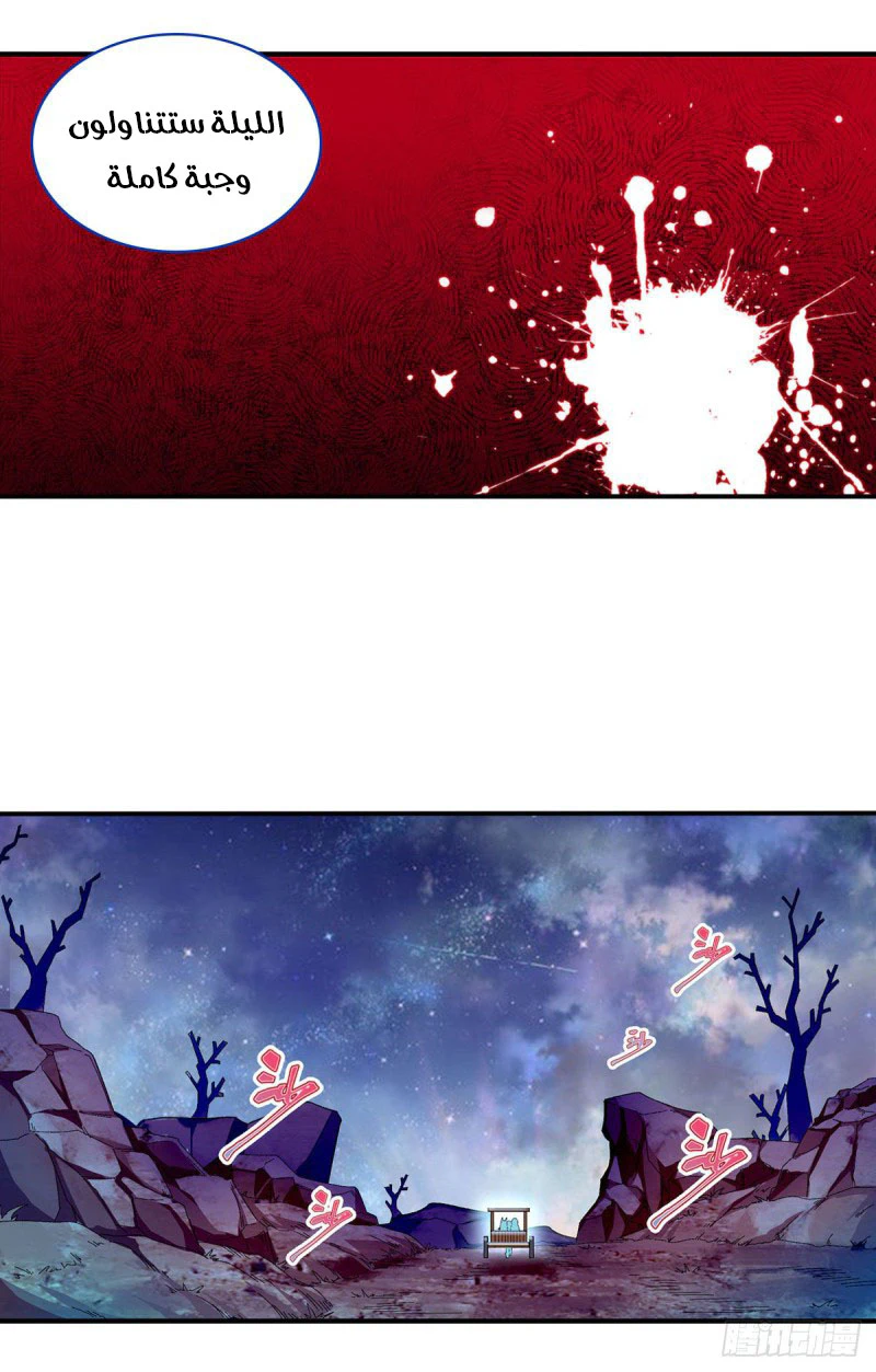 Chapter Image 8