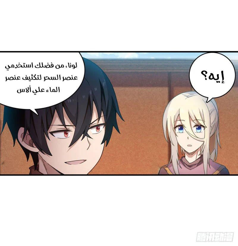 Chapter Image 16
