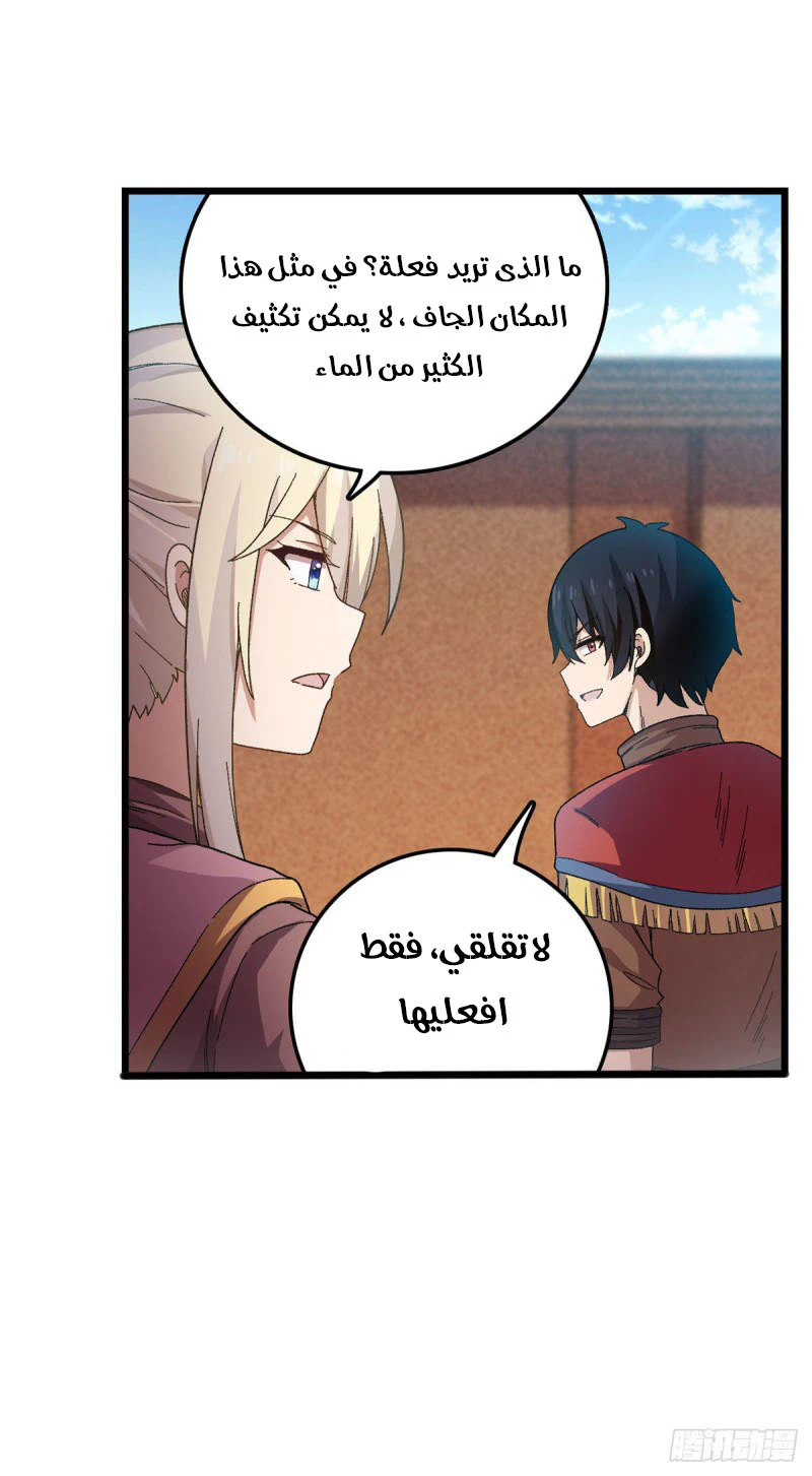 Chapter Image 18