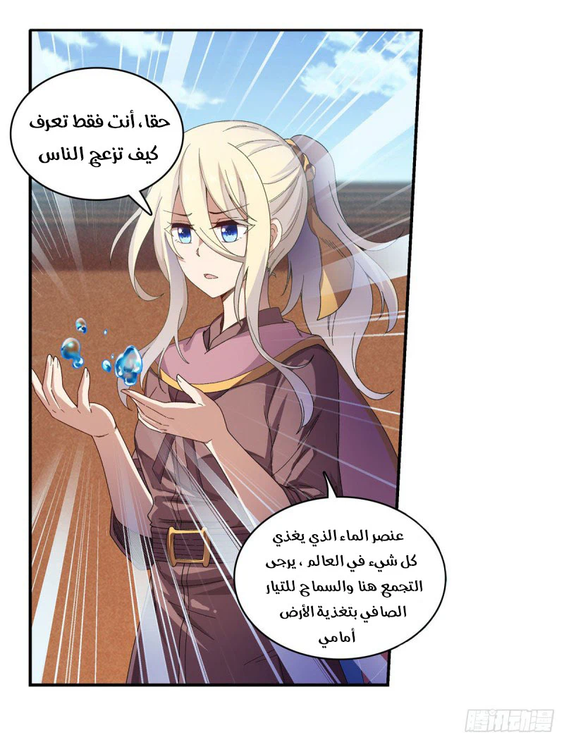 Chapter Image 19