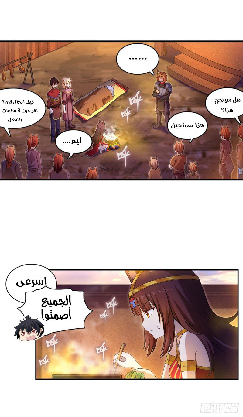 Chapter Image 3