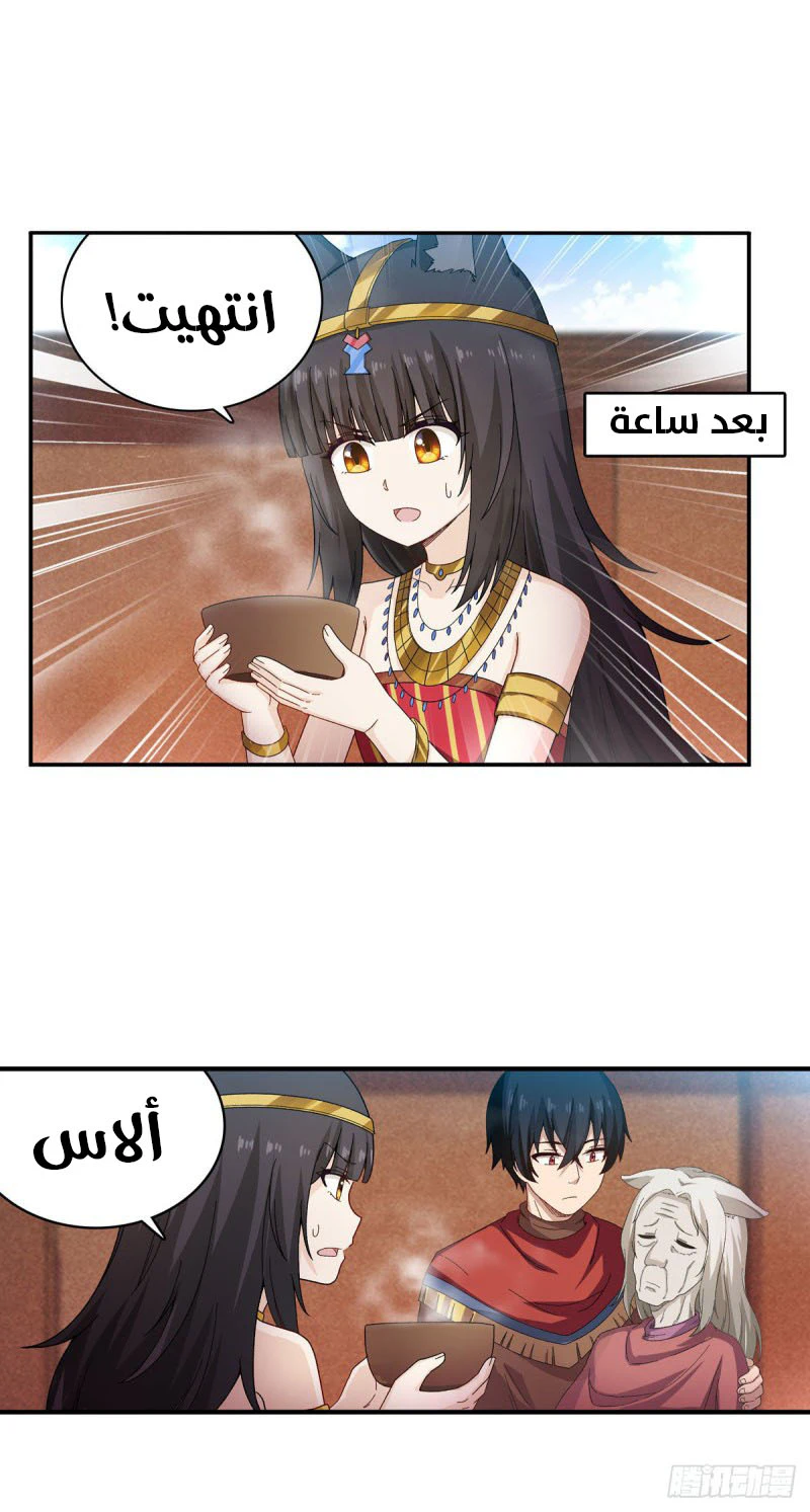 Chapter Image 7