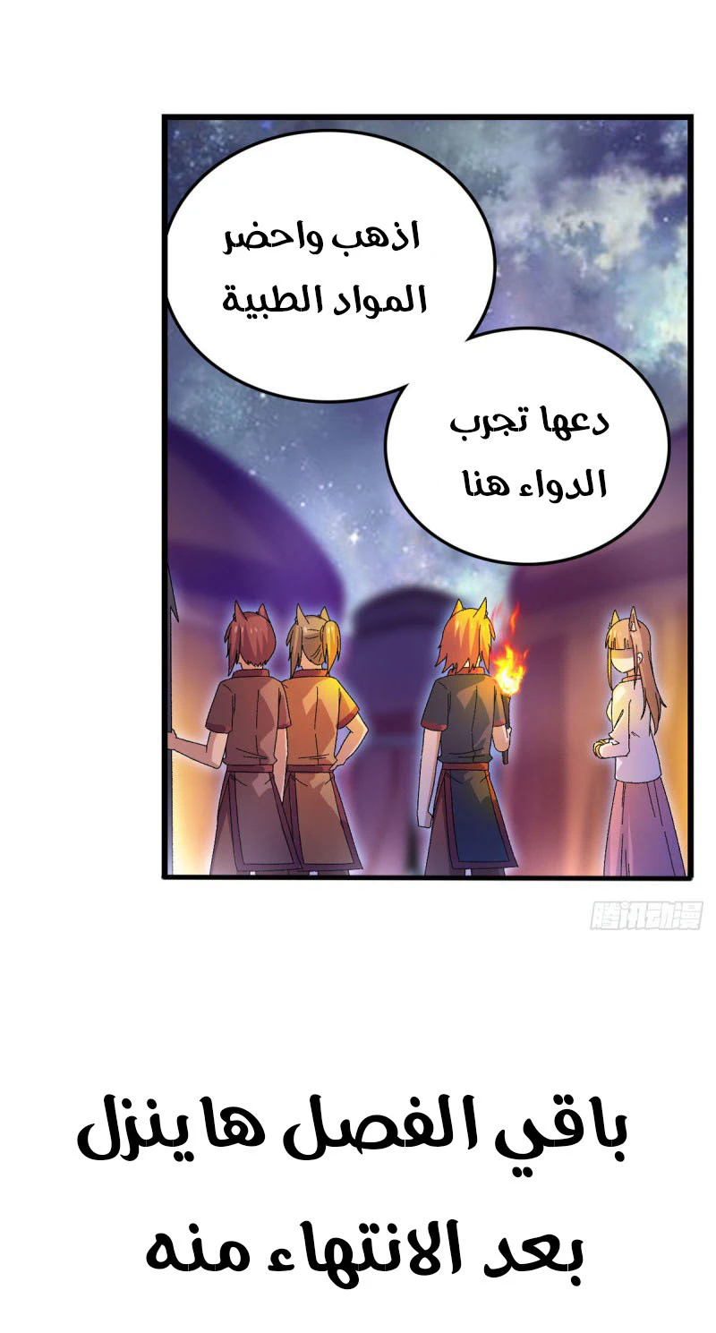Chapter Image 19